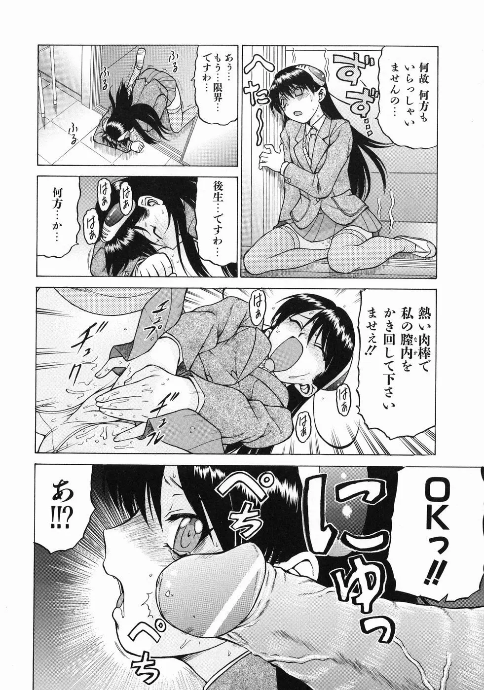 Petit-ろいど 3 Vol.3 Page.40