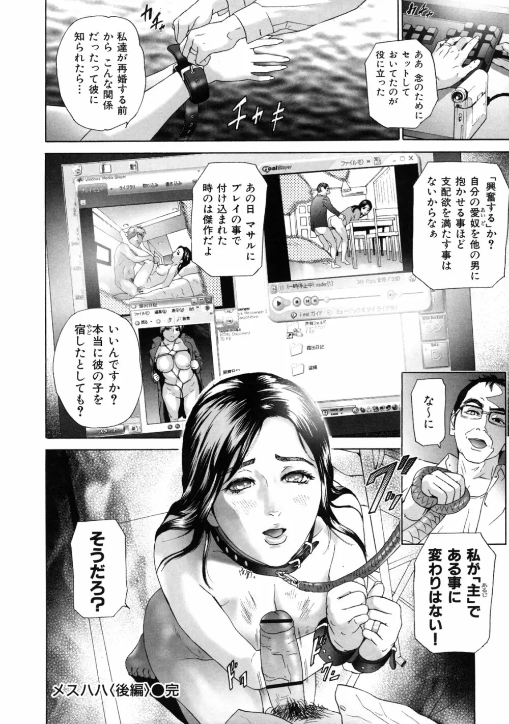 ローリターン ～年上の妹～ Page.186