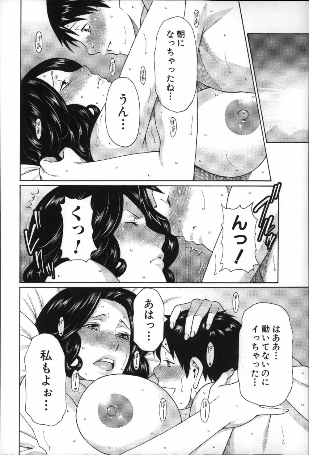 実母と女教師 Page.165