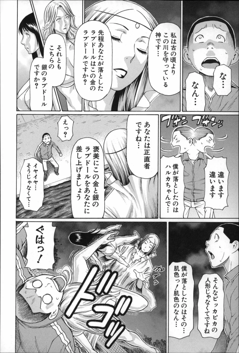 実母と女教師 Page.173