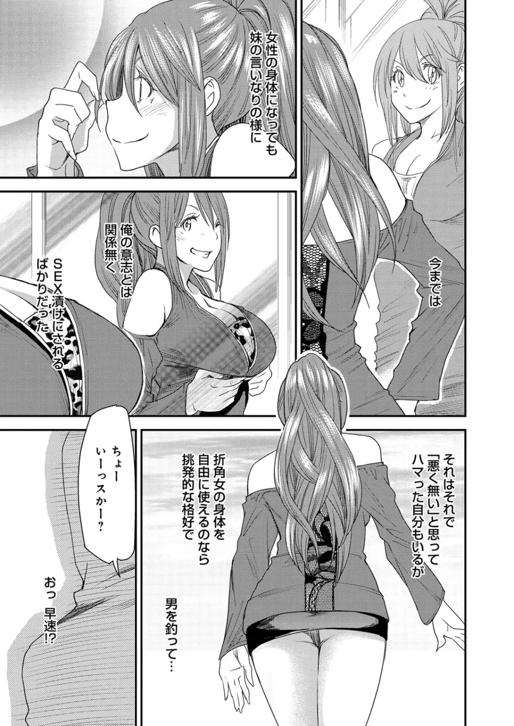 とりかえアプリ Page.102