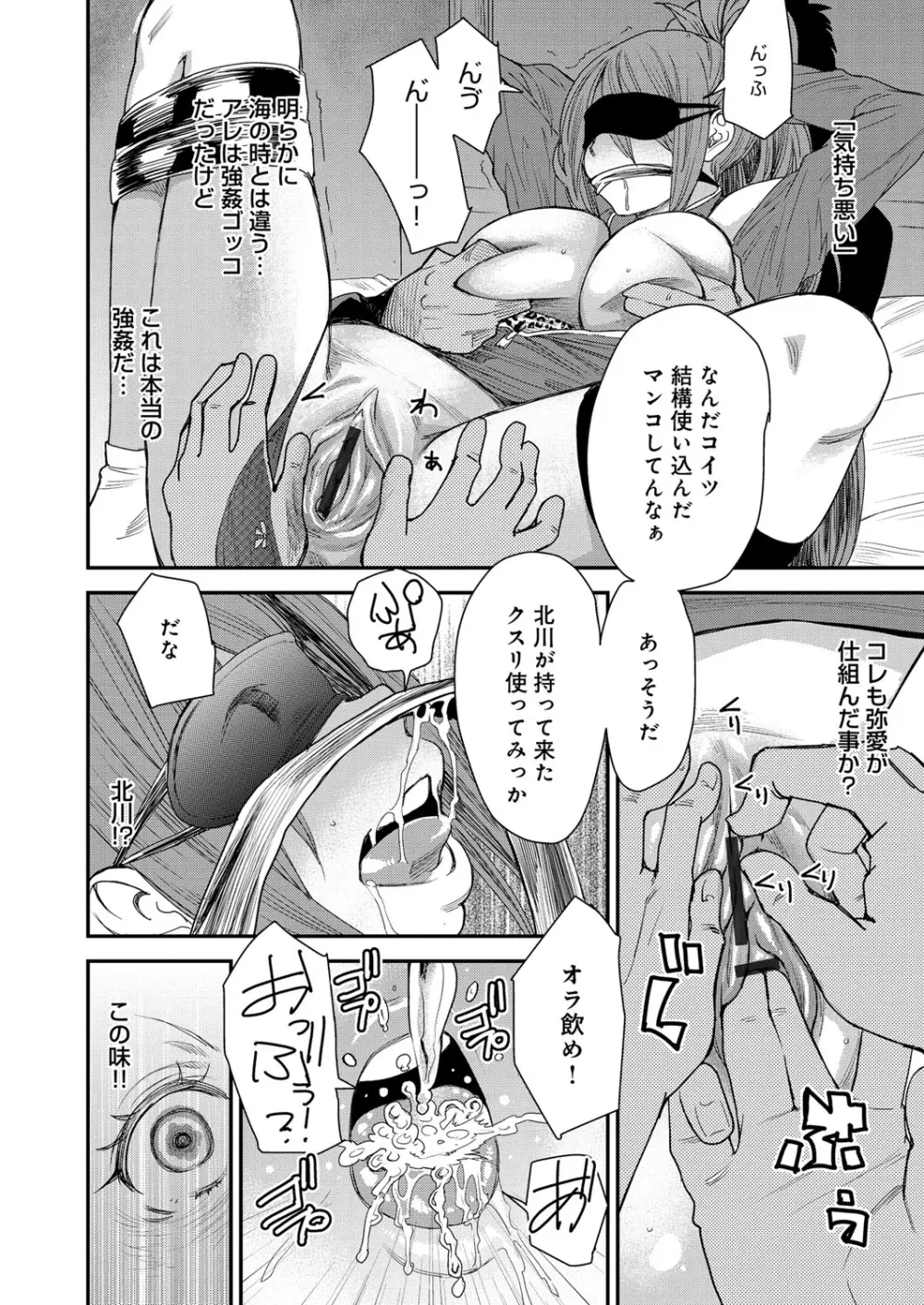 とりかえアプリ Page.107