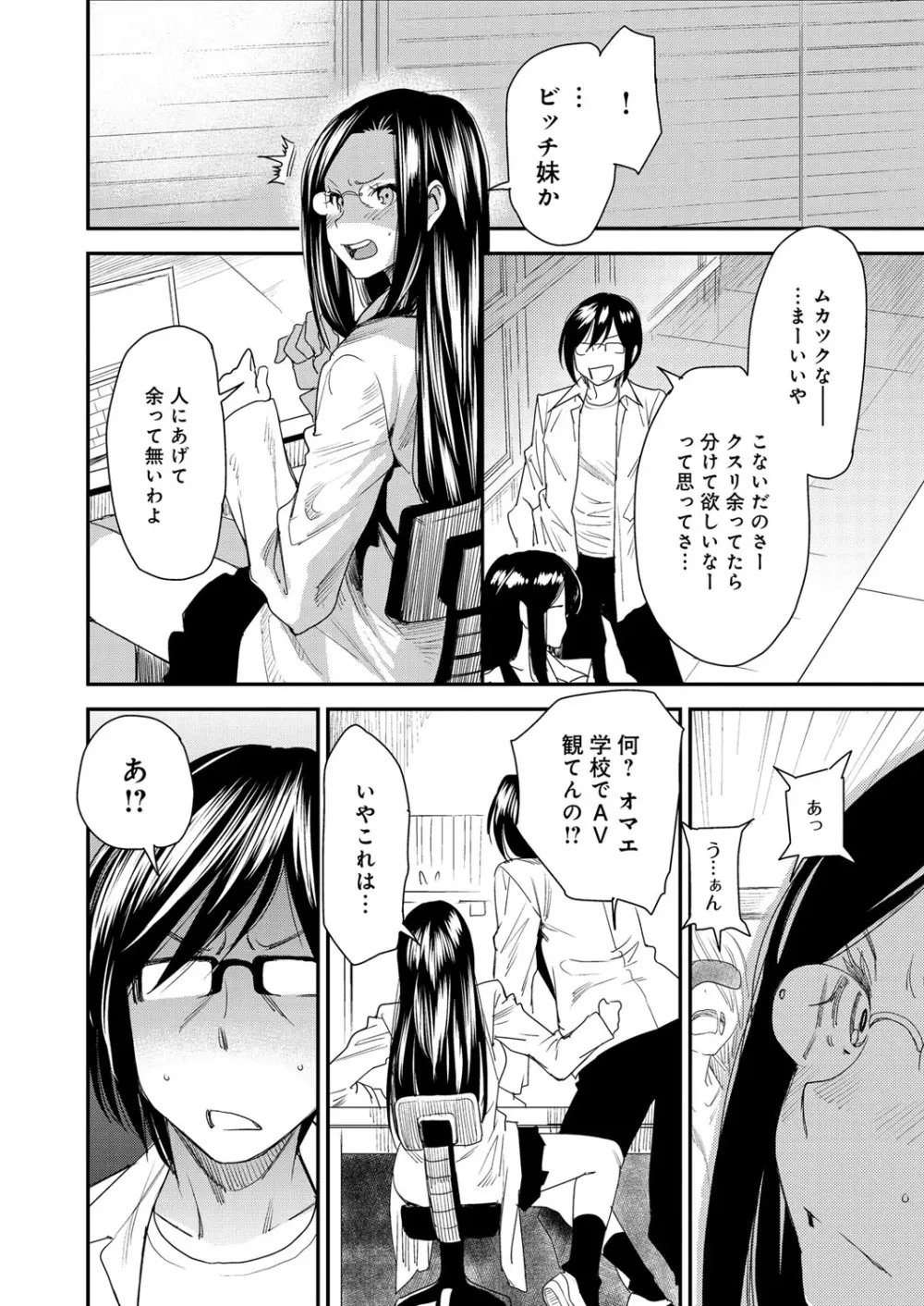 とりかえアプリ Page.109