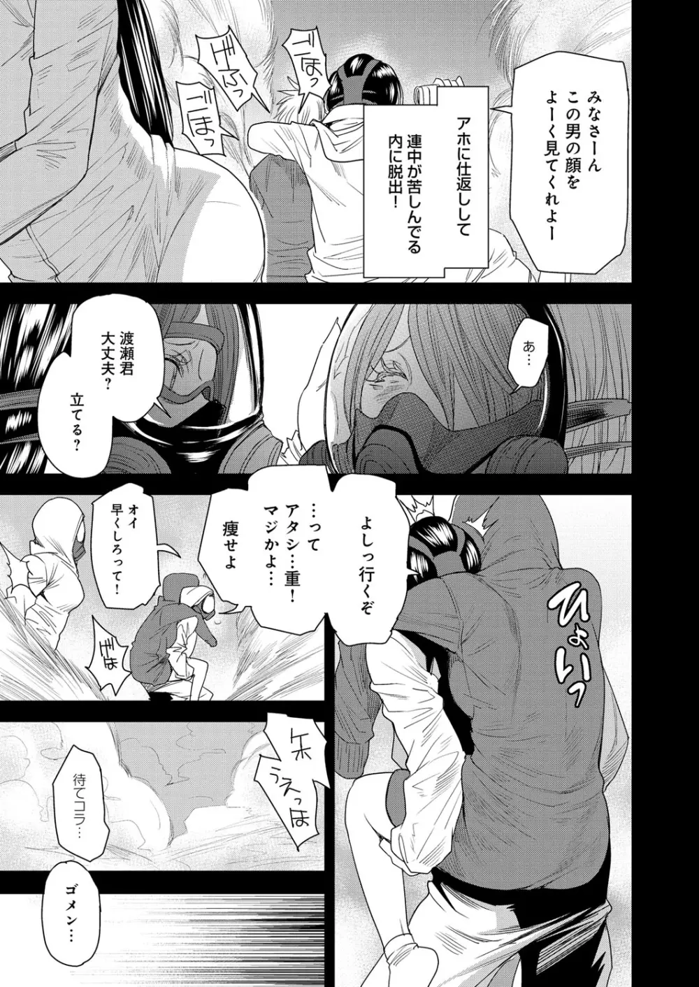 とりかえアプリ Page.122