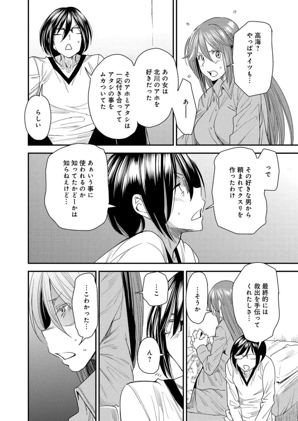 とりかえアプリ Page.123