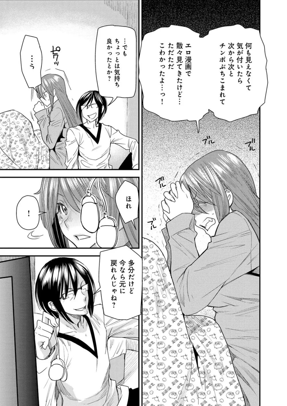 とりかえアプリ Page.124