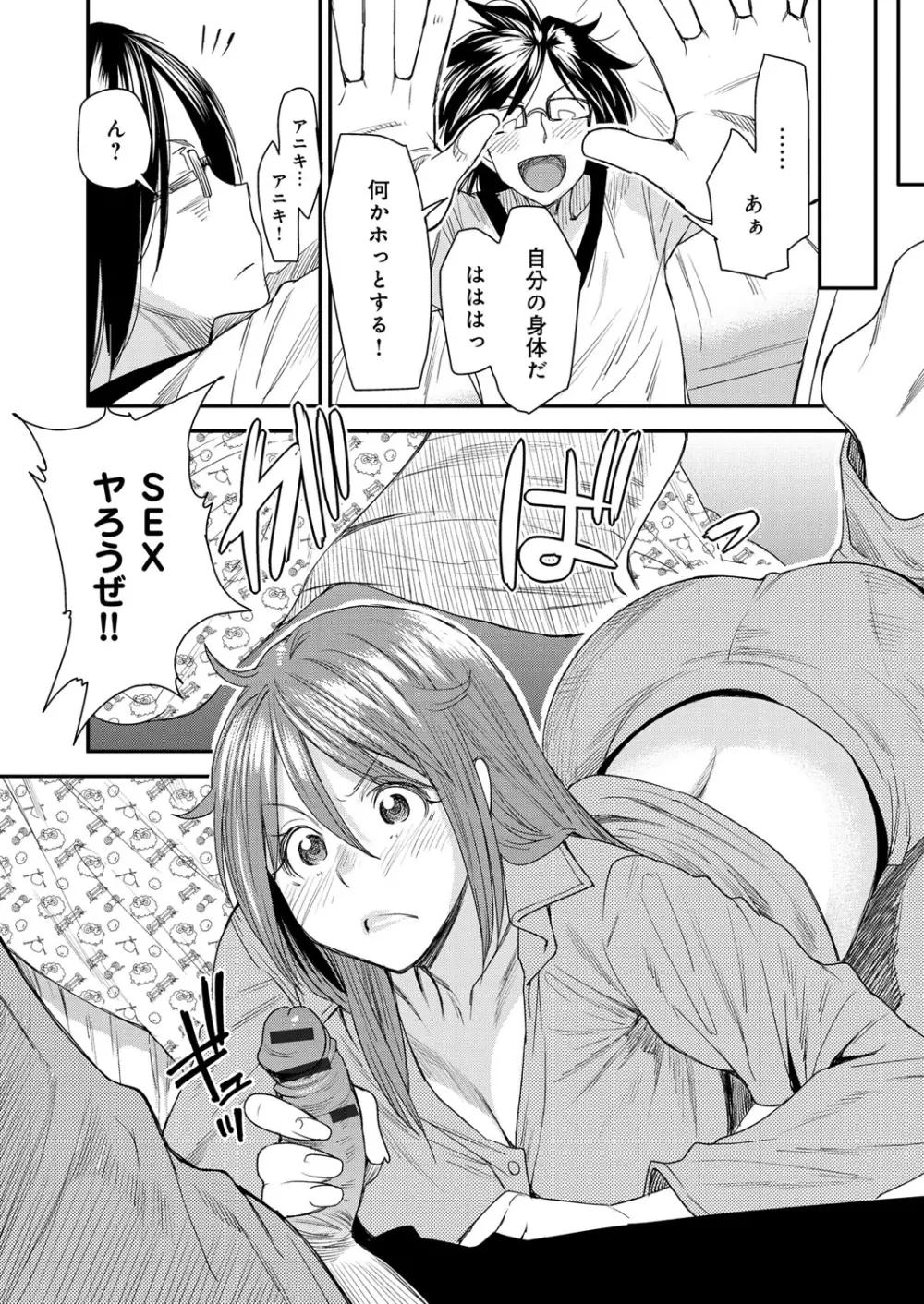 とりかえアプリ Page.125