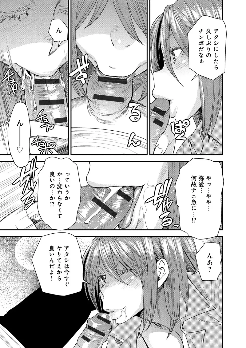 とりかえアプリ Page.126