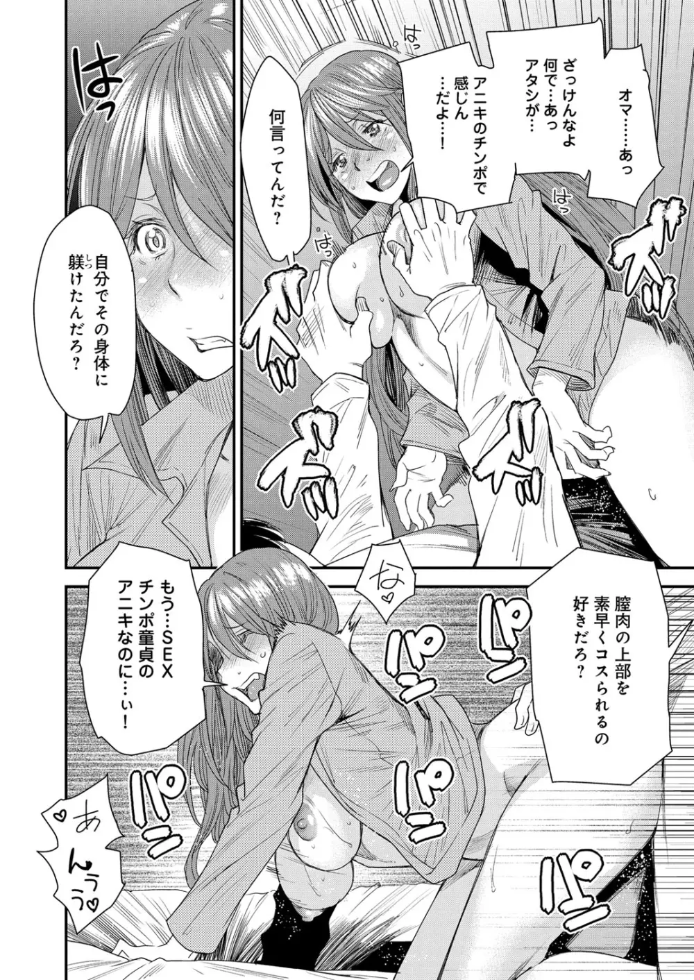 とりかえアプリ Page.131