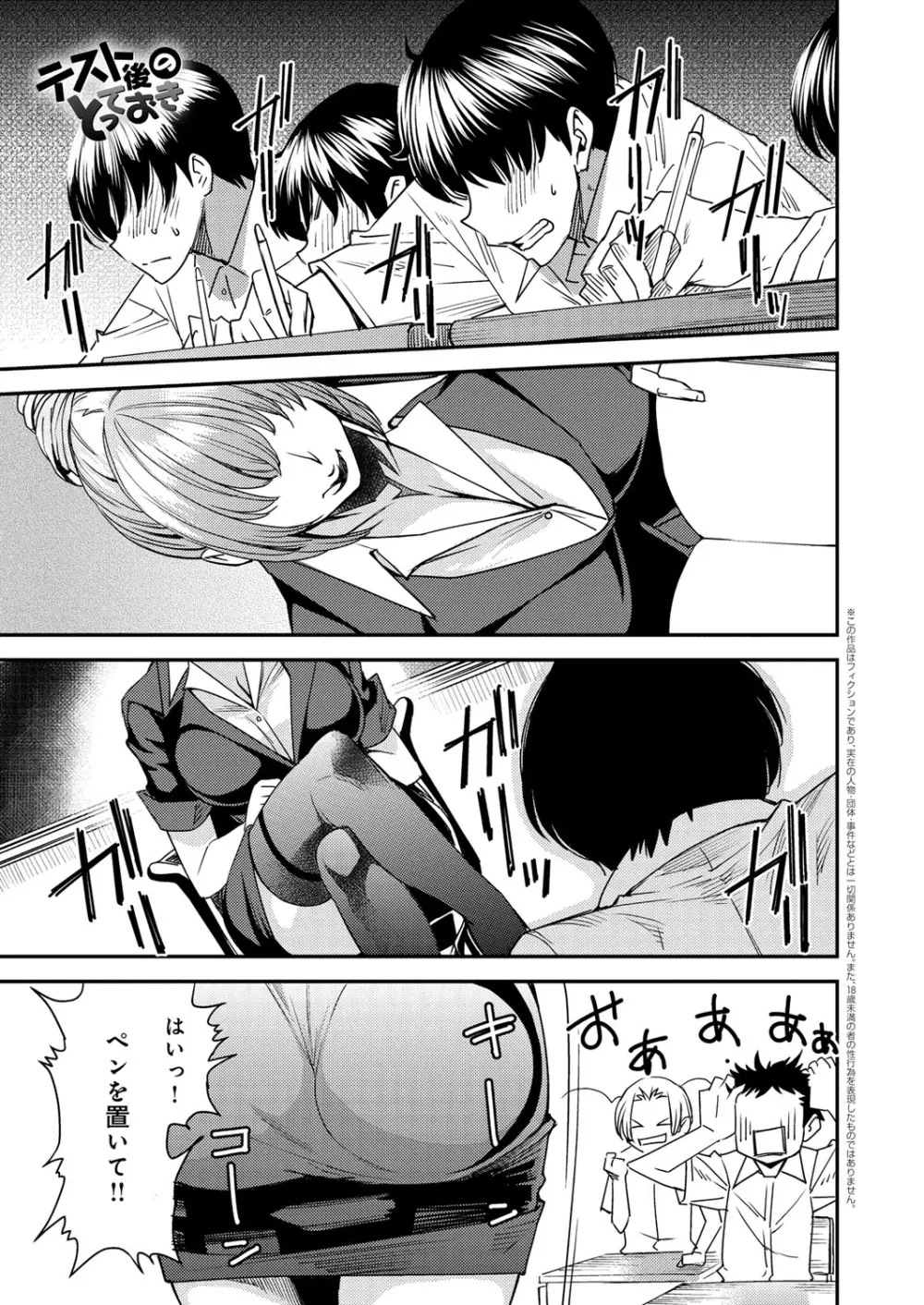 とりかえアプリ Page.154