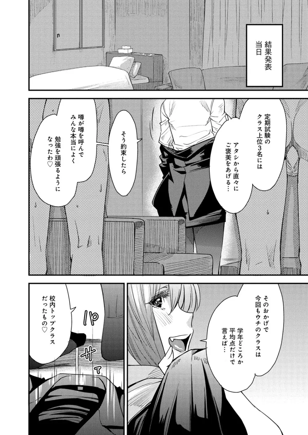 とりかえアプリ Page.157