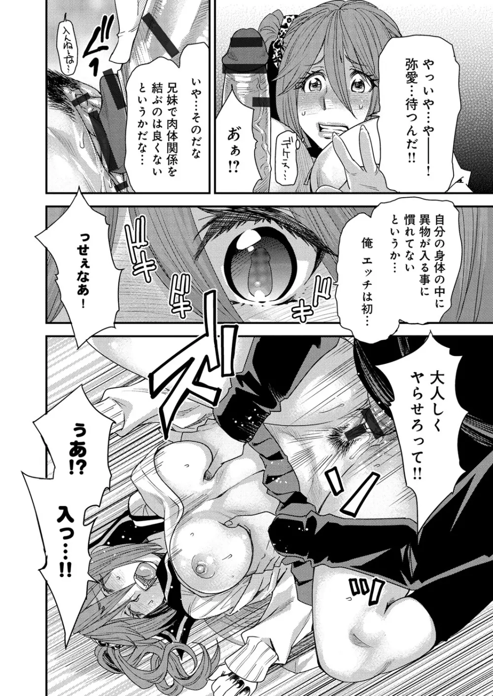 とりかえアプリ Page.17