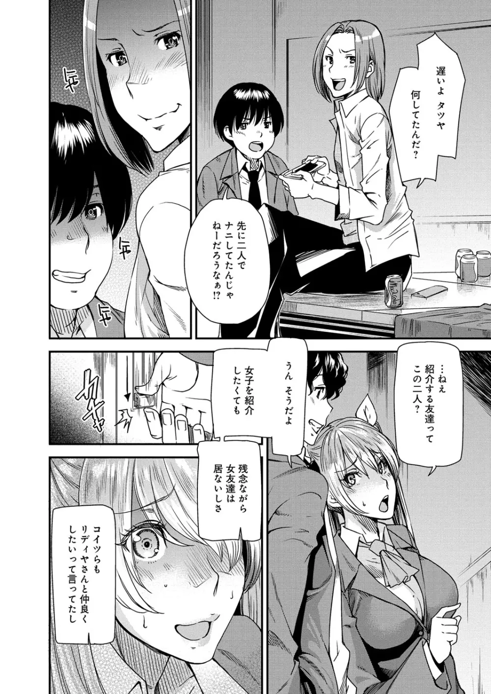 とりかえアプリ Page.177