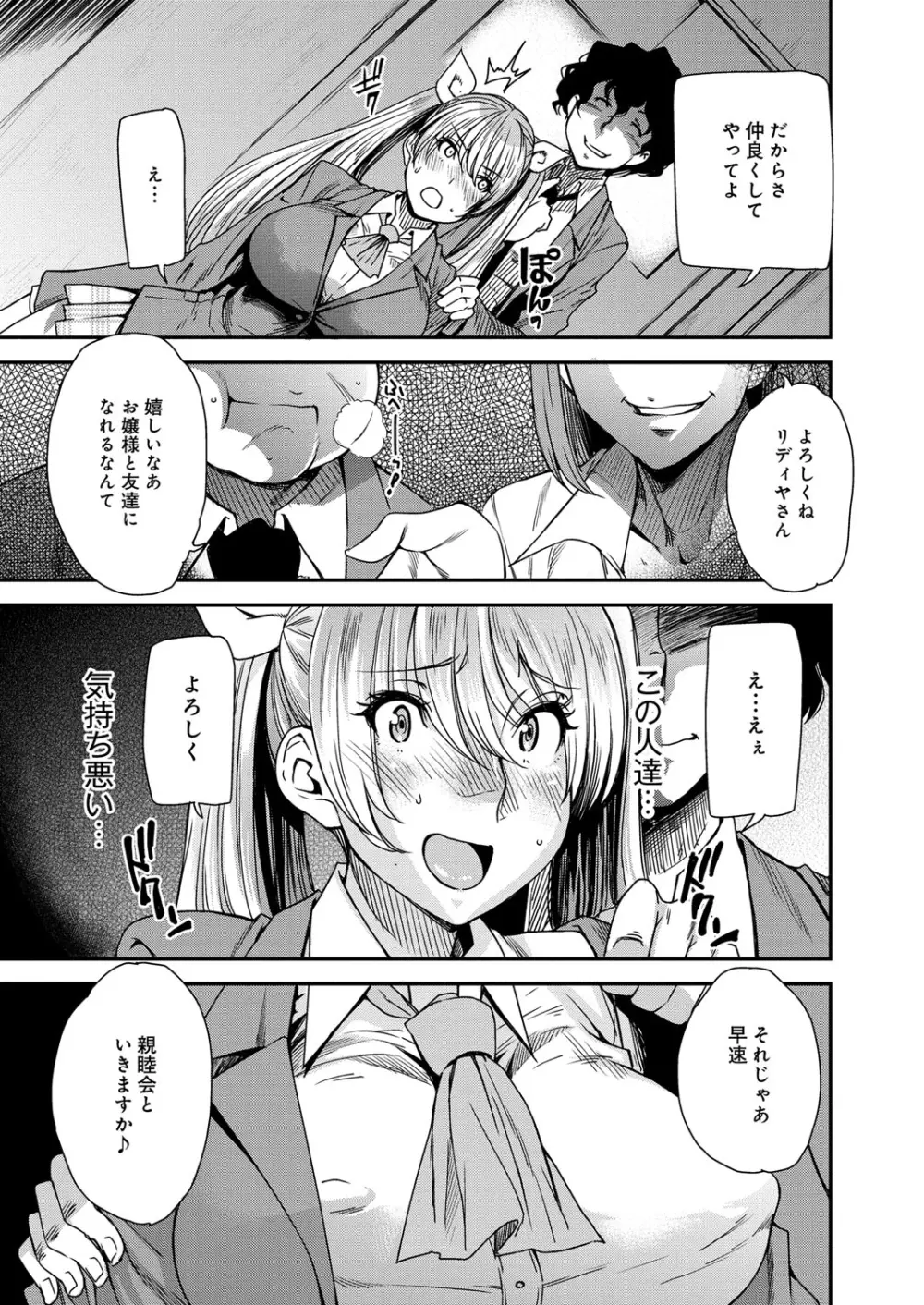 とりかえアプリ Page.178