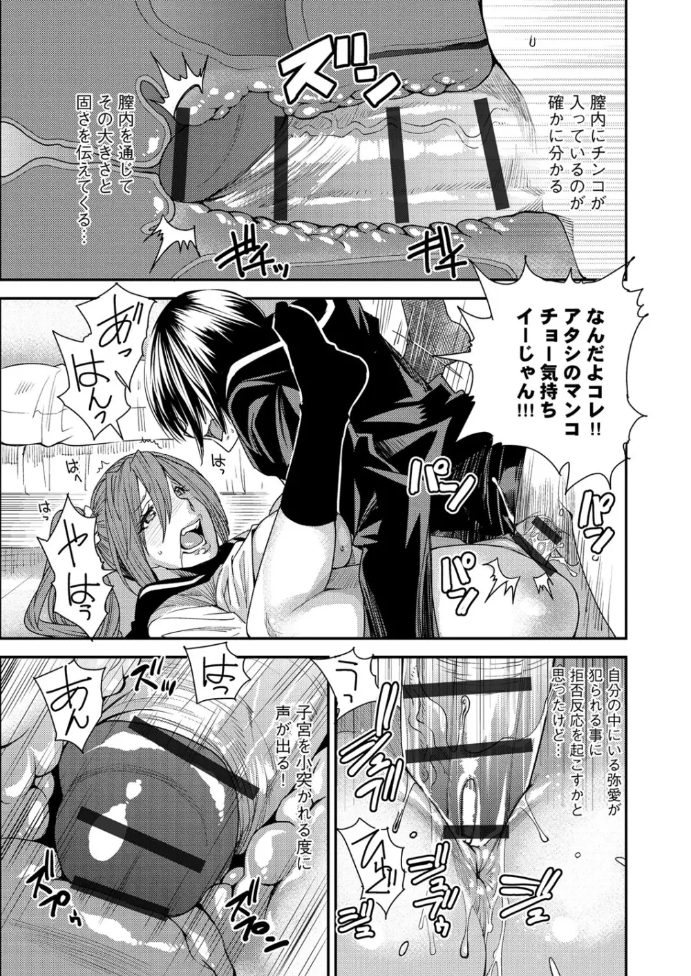 とりかえアプリ Page.18