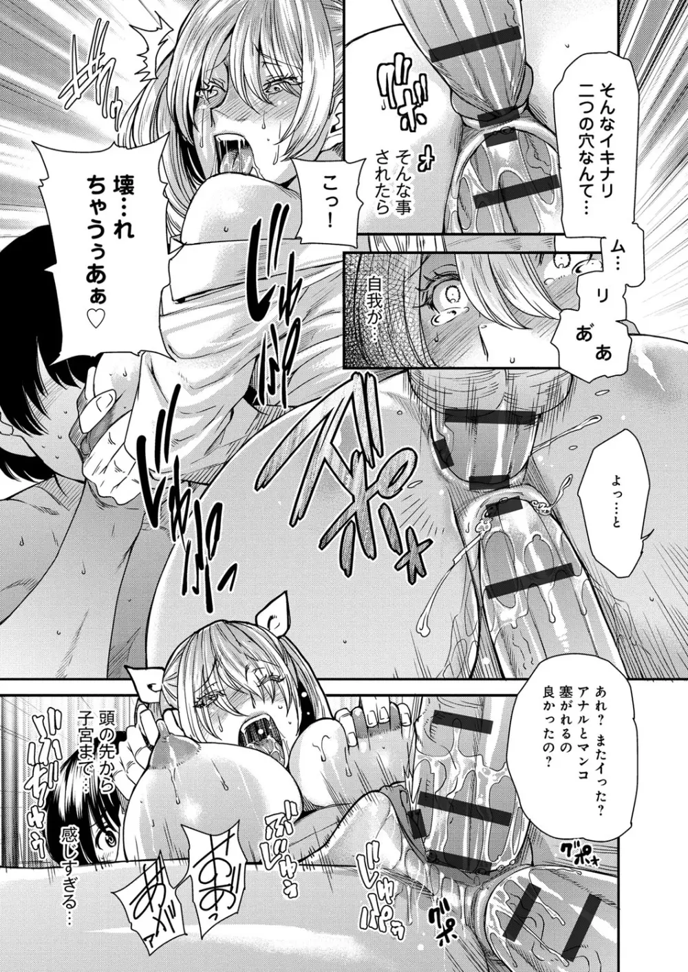 とりかえアプリ Page.186