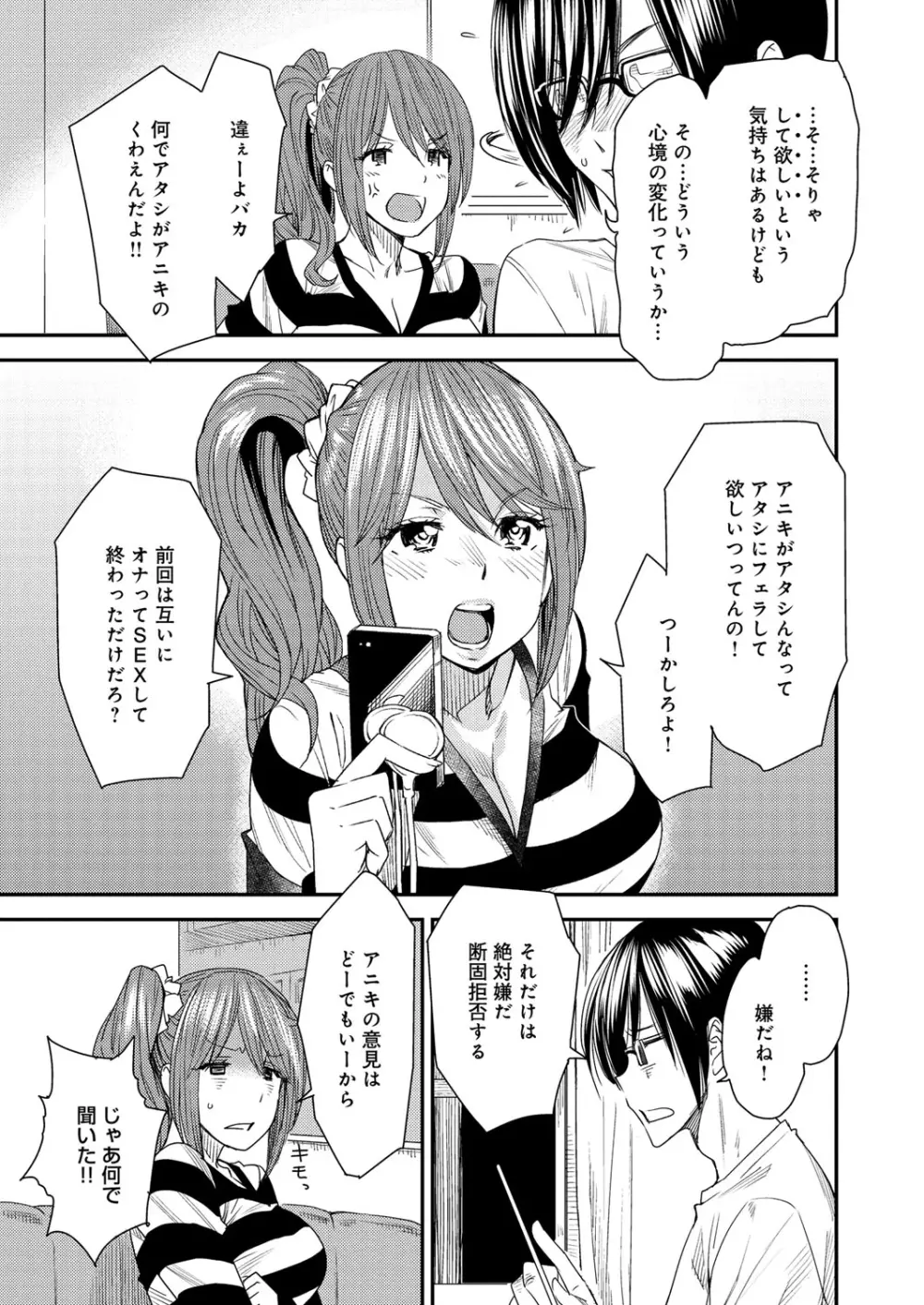 とりかえアプリ Page.24