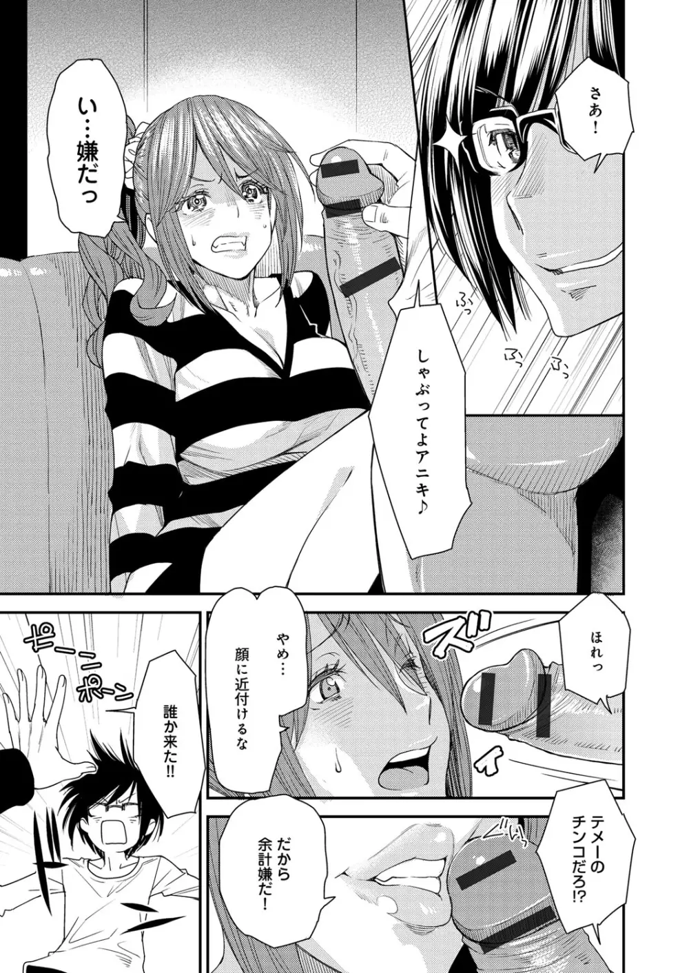 とりかえアプリ Page.26