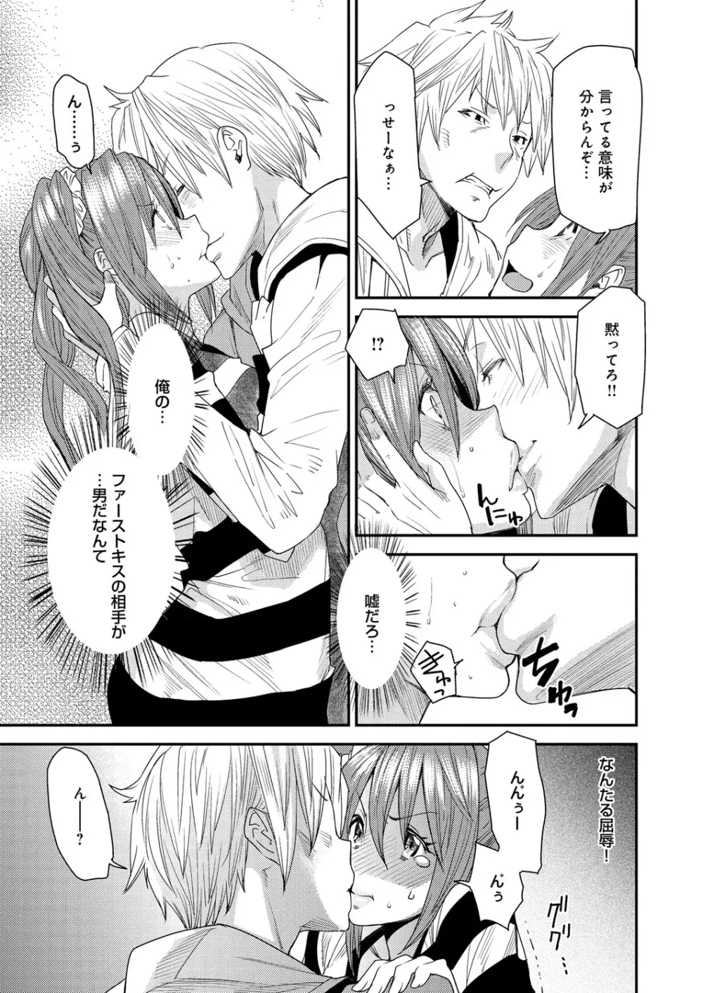 とりかえアプリ Page.30