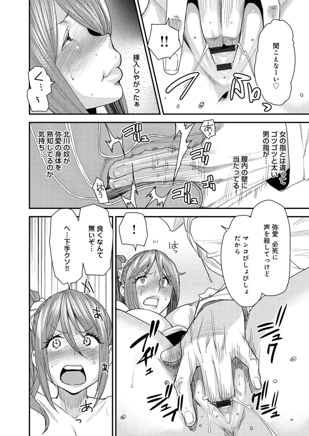 とりかえアプリ Page.35