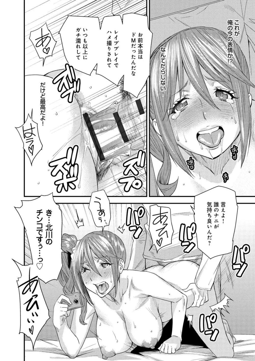 とりかえアプリ Page.43