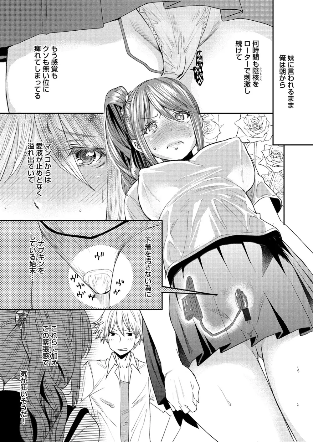 とりかえアプリ Page.50