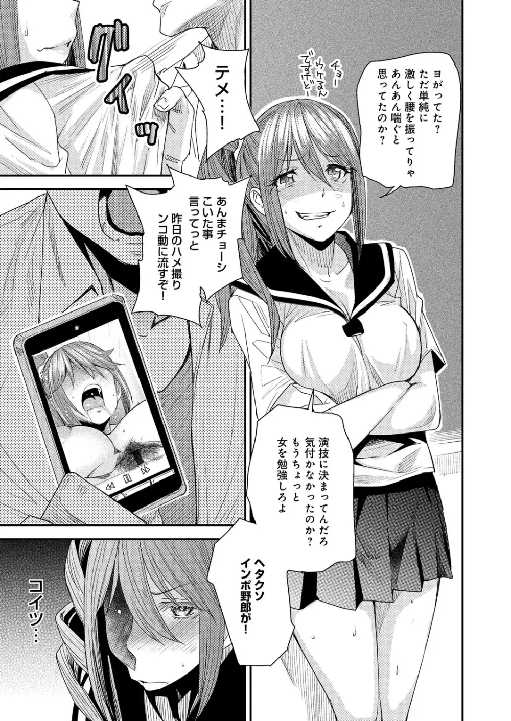 とりかえアプリ Page.52