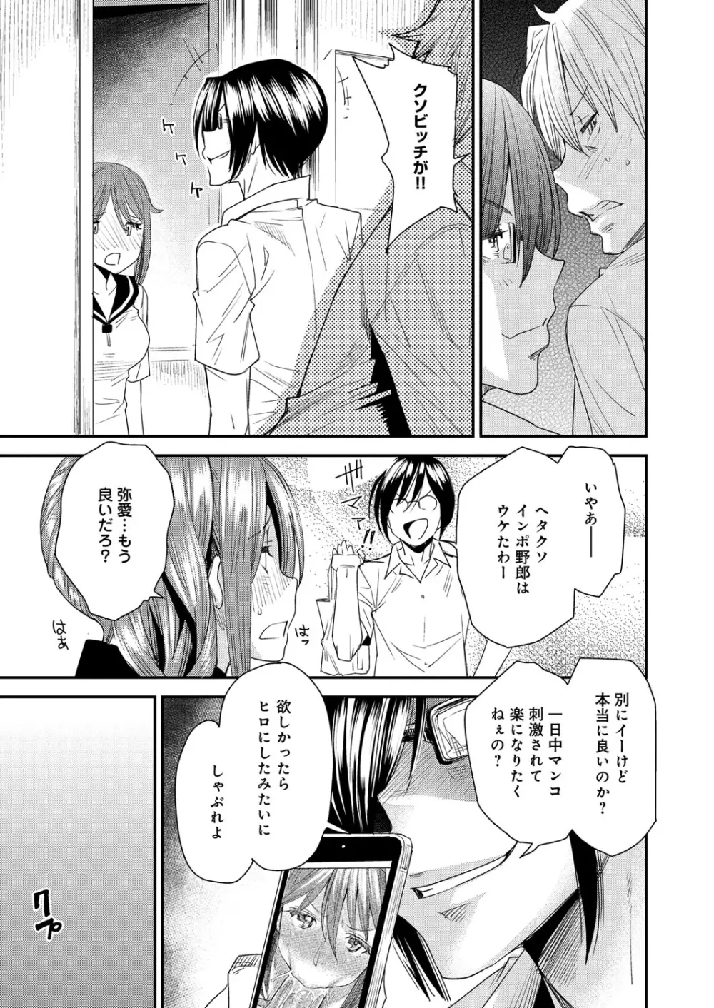 とりかえアプリ Page.54