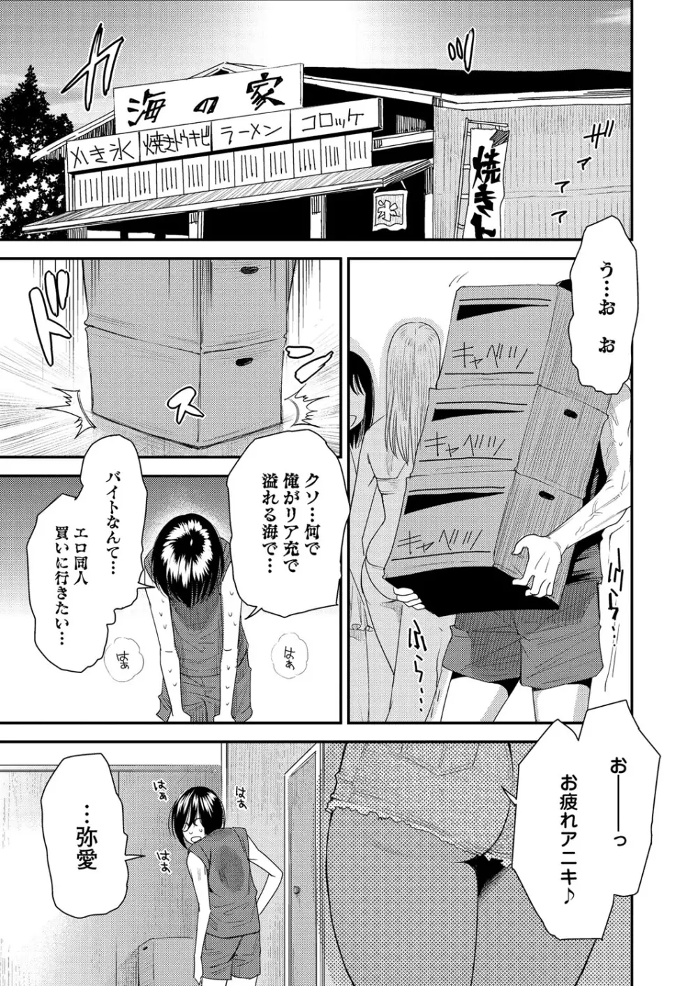 とりかえアプリ Page.66