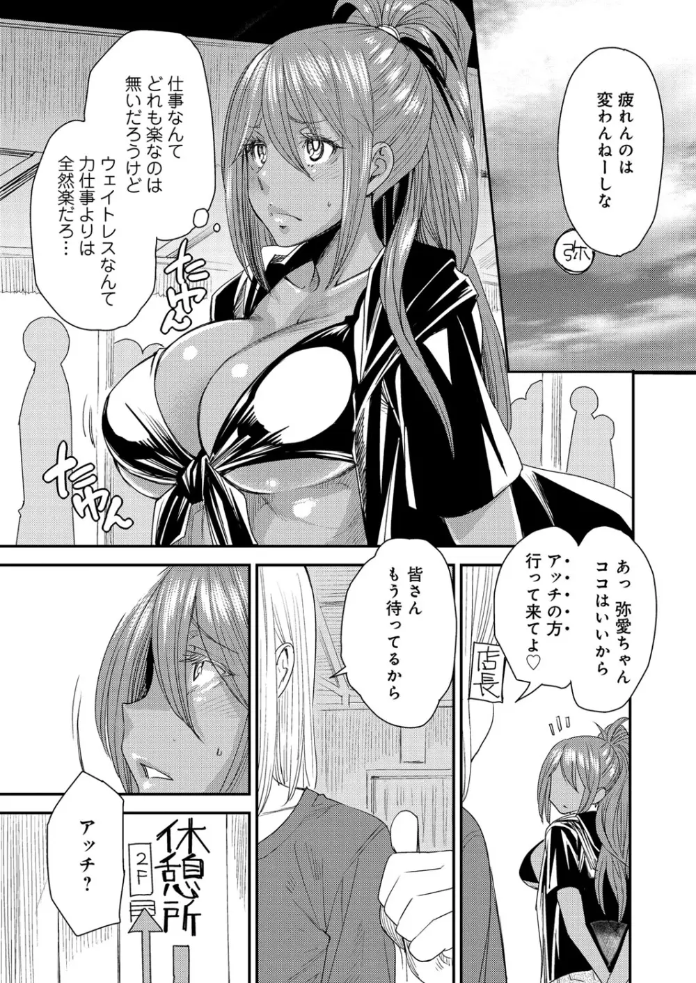 とりかえアプリ Page.68