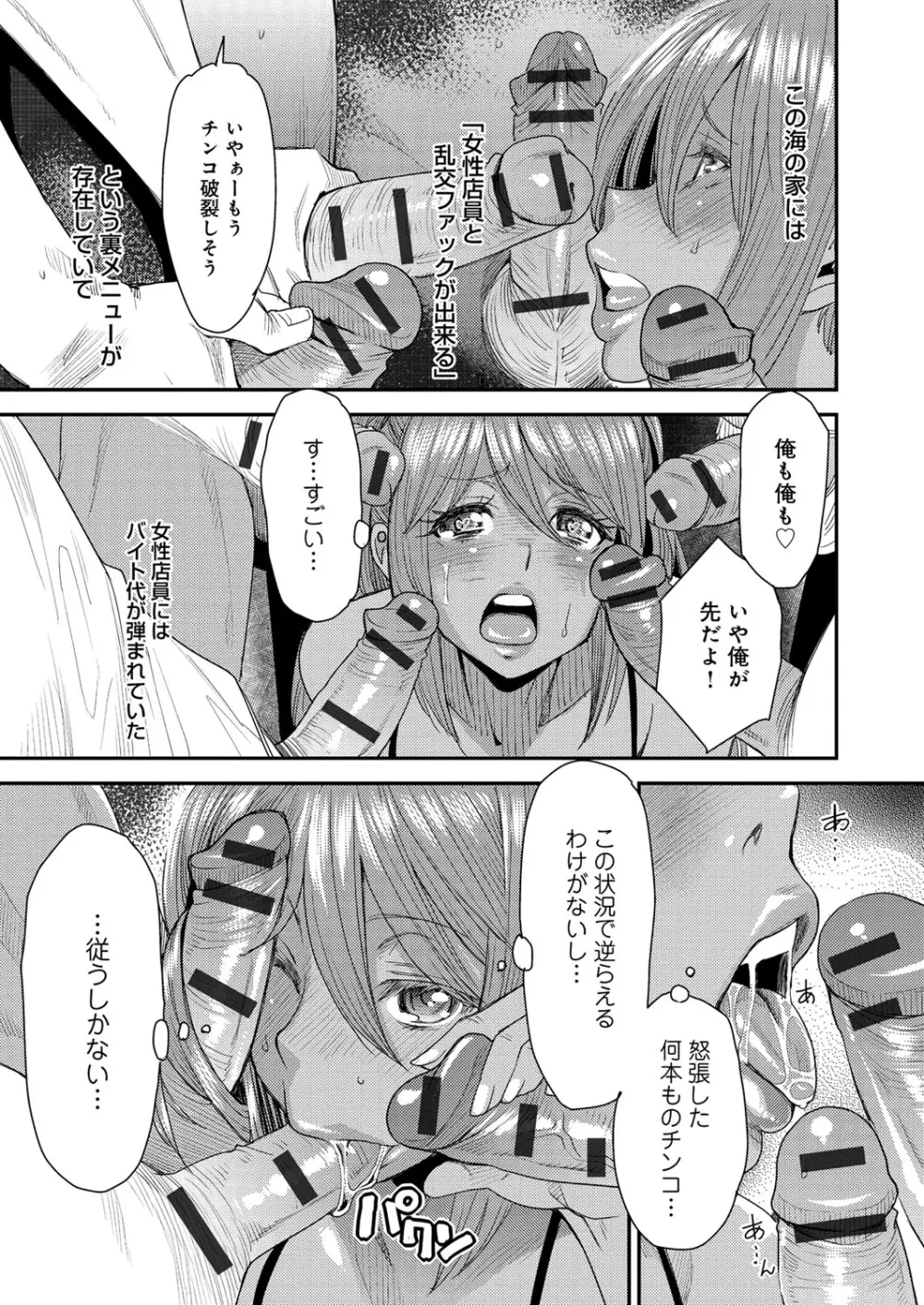 とりかえアプリ Page.72