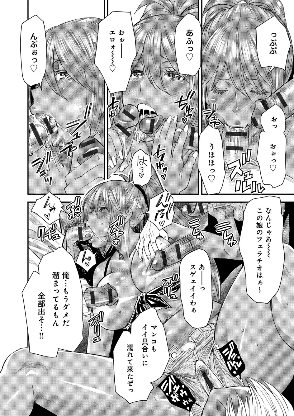 とりかえアプリ Page.73