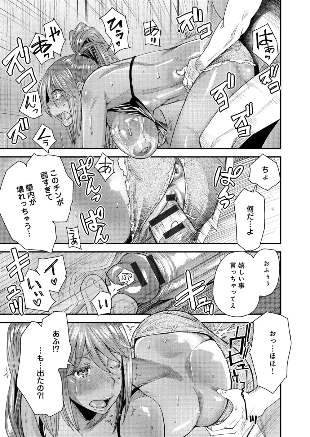 とりかえアプリ Page.76