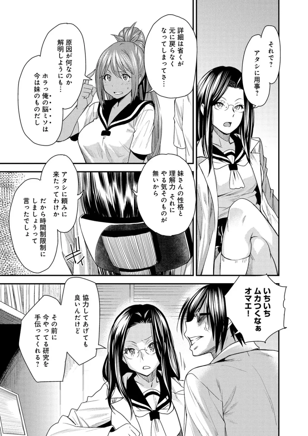 とりかえアプリ Page.86