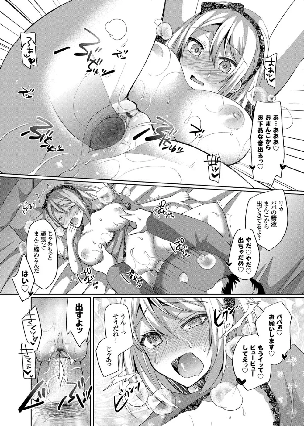 コミックグレープ Vol.21 Page.59