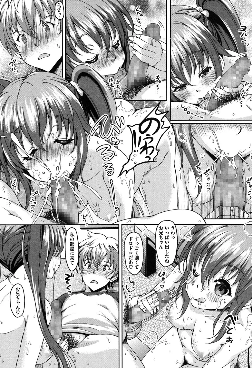 S.H.N.D.エロ★GALいるって本当ですか！？ Page.130