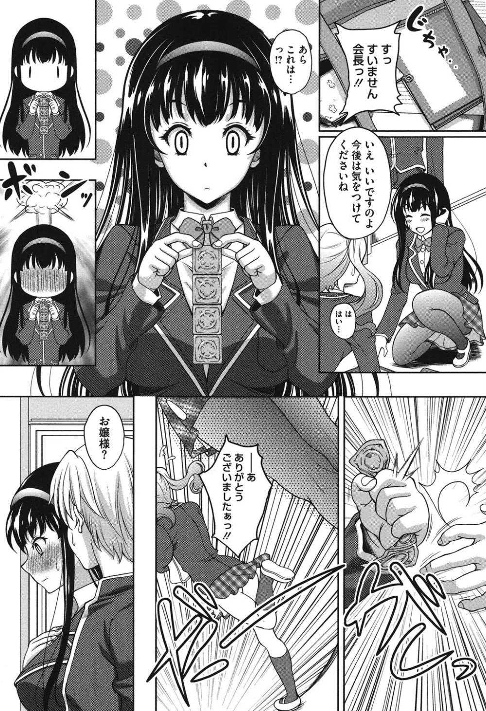 S.H.N.D.エロ★GALいるって本当ですか！？ Page.147