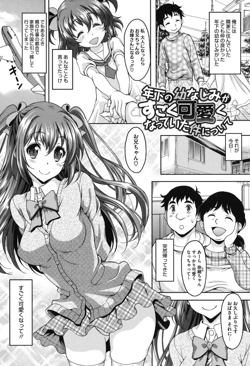 S.H.N.D.エロ★GALいるって本当ですか！？ Page.162