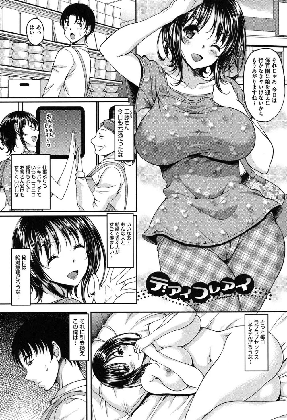 S.H.N.D.エロ★GALいるって本当ですか！？ Page.6