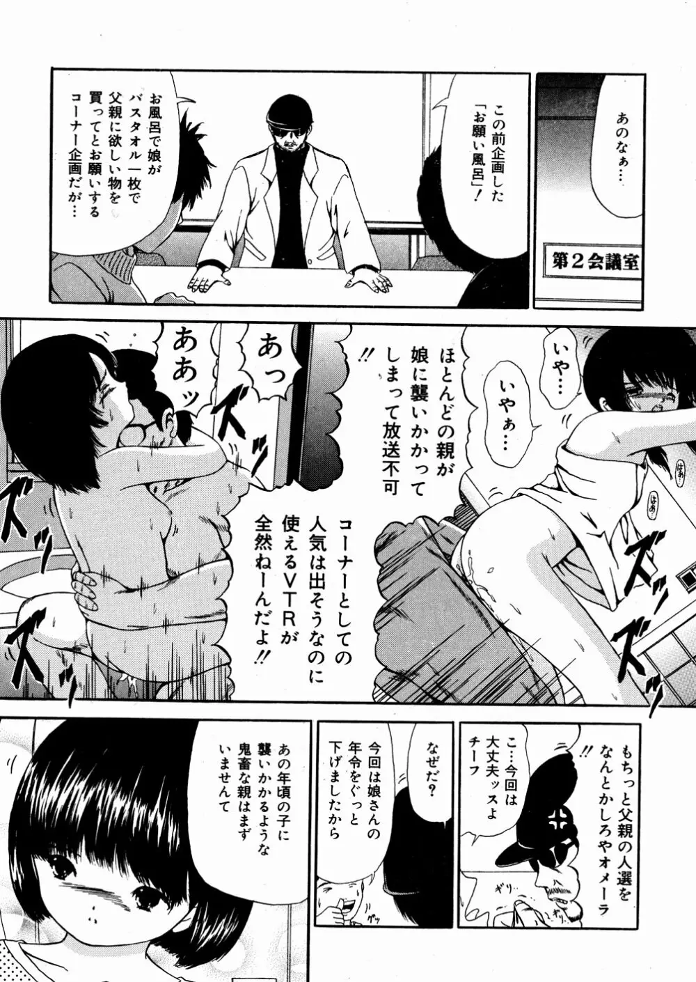 未成熟 Page.104