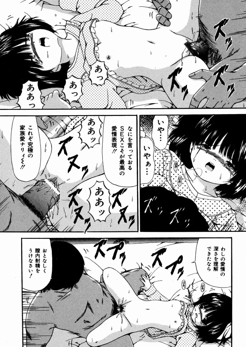 未成熟 Page.109