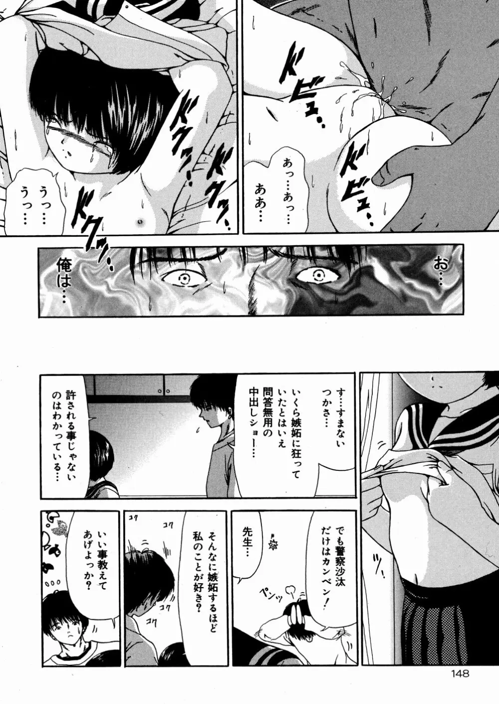 未成熟 Page.149