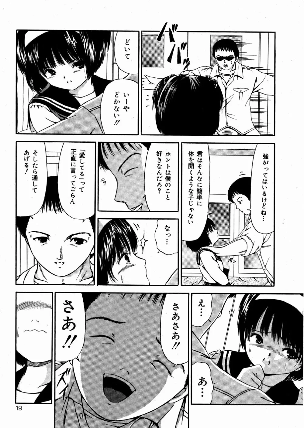 未成熟 Page.20