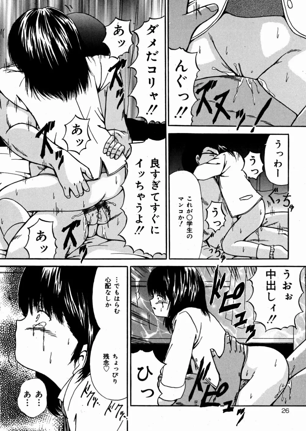 未成熟 Page.27