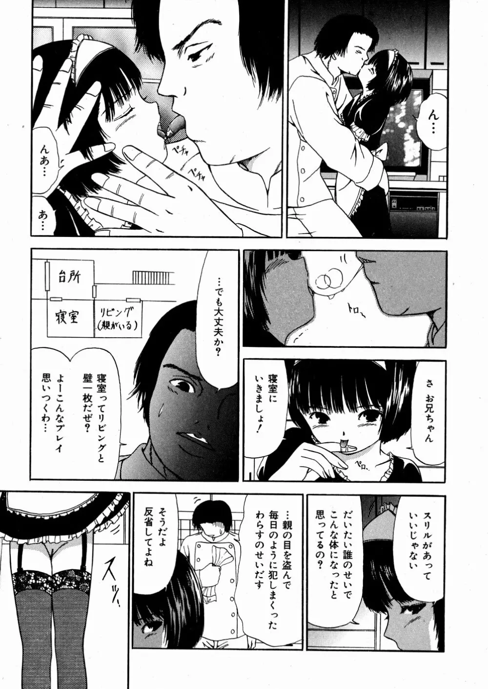 未成熟 Page.40