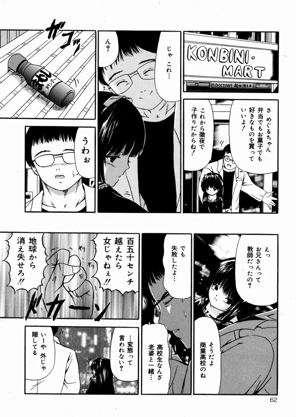 未成熟 Page.63