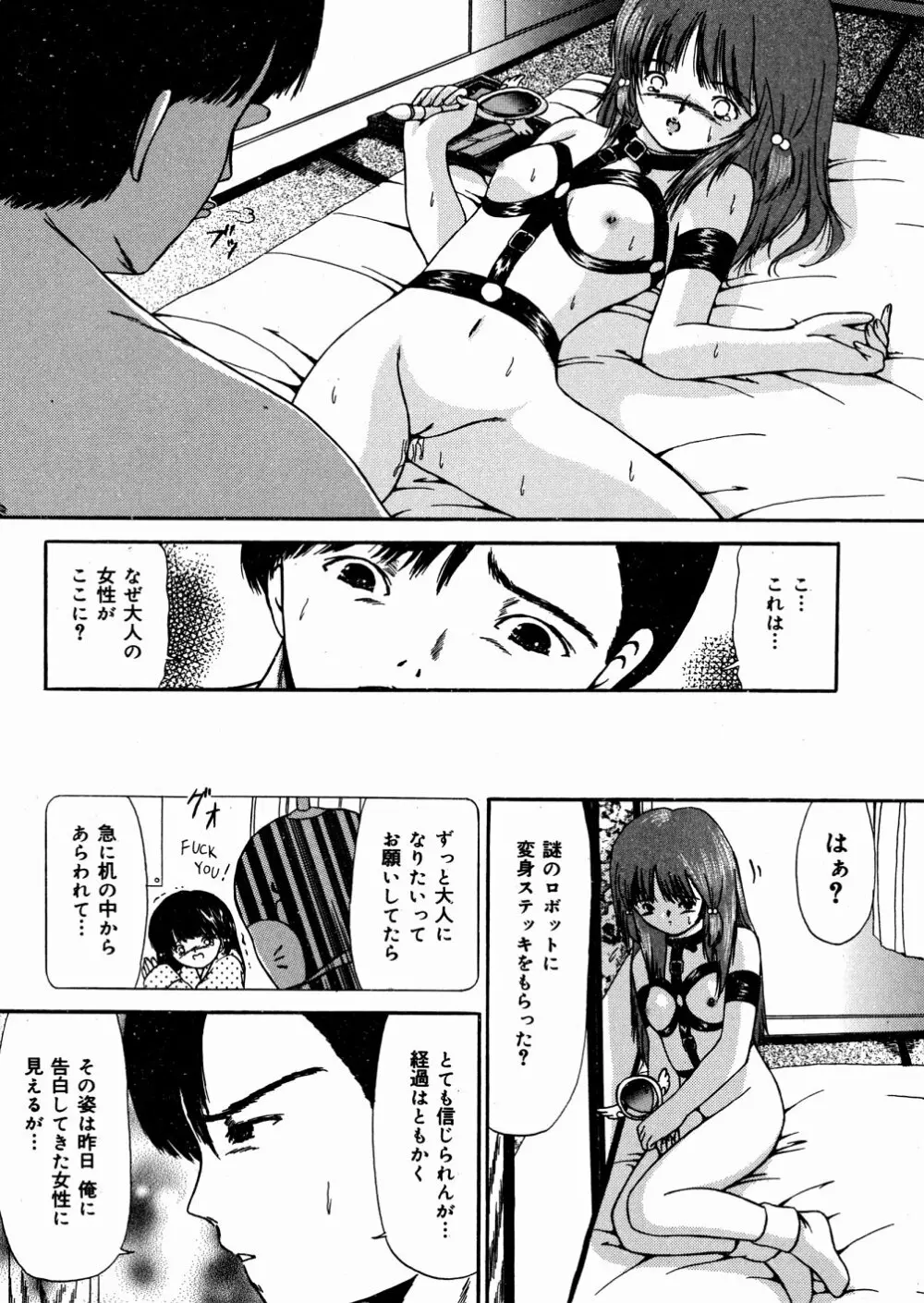 未成熟 Page.94