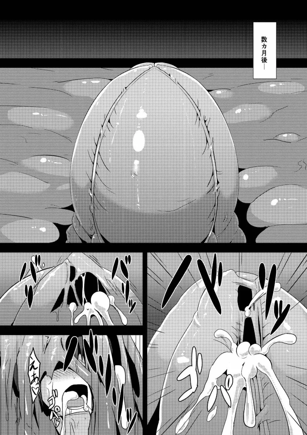 深蝕 Page.20