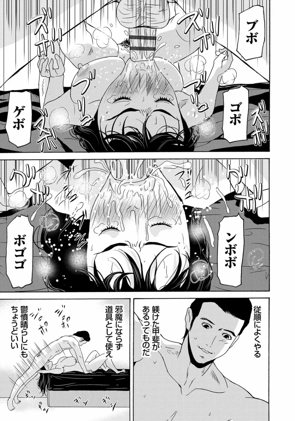 母が白衣を脱ぐとき 6 Page.112