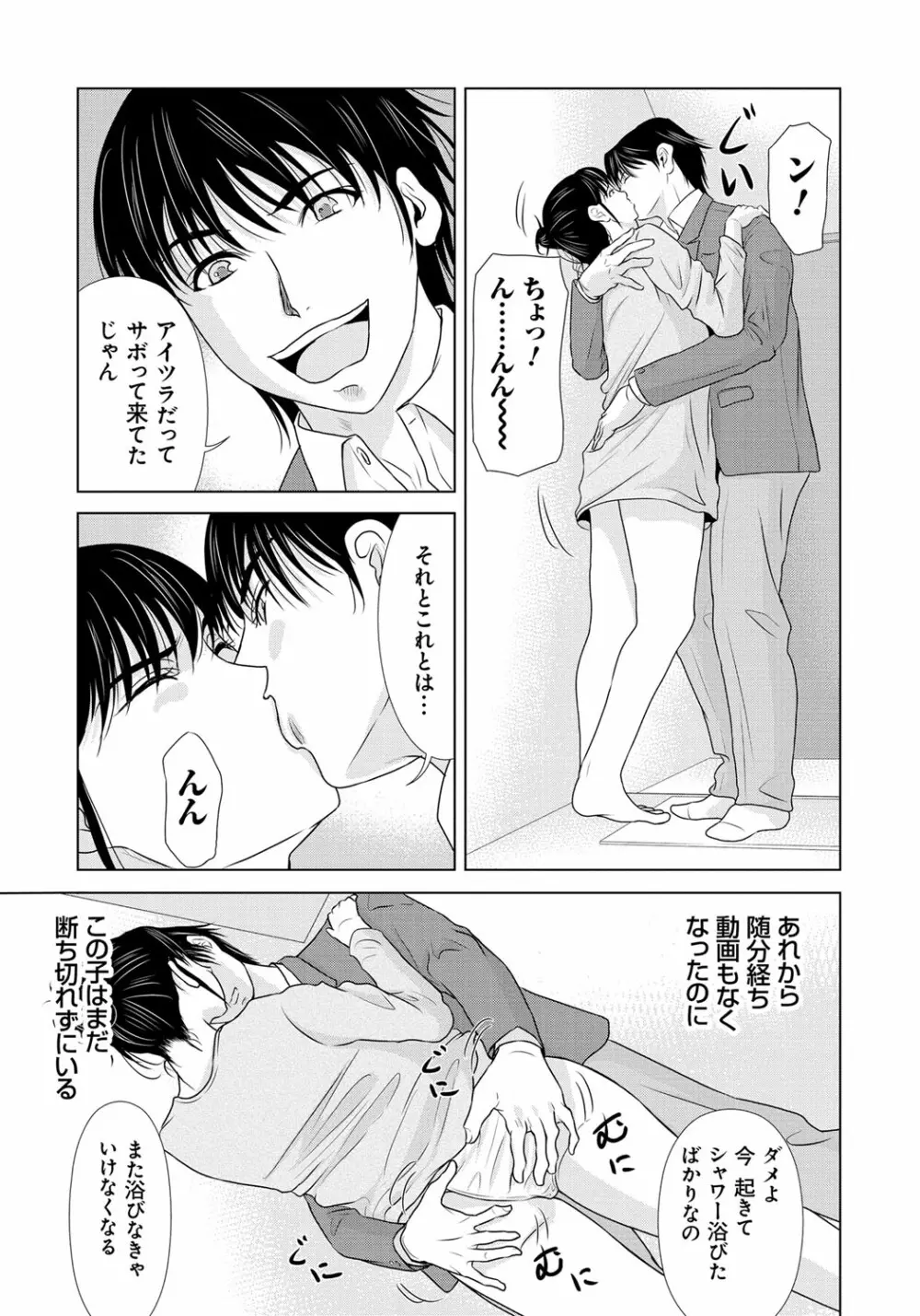 母が白衣を脱ぐとき 6 Page.188